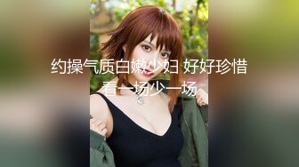 前男友爆操新婚新娘