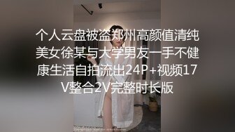 【玉茹星海】自然骚展现不为人知的一面自称有做爱瘾