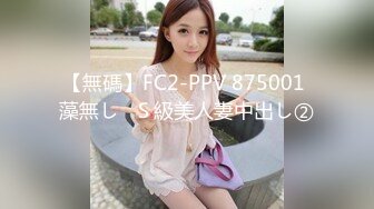 【無碼】FC2-PPV 875001 藻無し♥Ｓ級美人妻中出し②