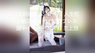 【萝莉控狂喜】杭州海王「JK_0571」OF约炮实录约了个娇嫩欲滴的清纯纹身少女啪啪好温柔【双双露脸】