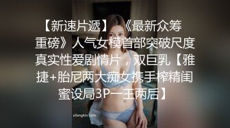 史上颜值最高的模特儿瑶瑶 她简直是周迅和王鸥的合体，全网无敌清纯甜美的脸蛋儿，丝袜美腿长腿 拍摄仅此一套超大尺度