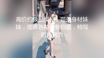 【新片速遞】 大奶美女强上小男友！抓着JB搞硬操逼，骑乘位扶着屌猛坐，大长吊抽插骚穴，水声哗哗搞的舒服