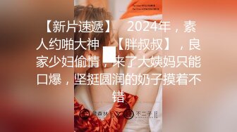 日常更新2023年8月1日个人自录国内女主播合集【120V】 (69)