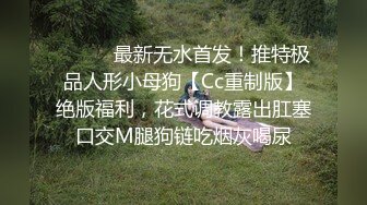 面朝广州珠江新城CBD无套后入爆射00年妹妹