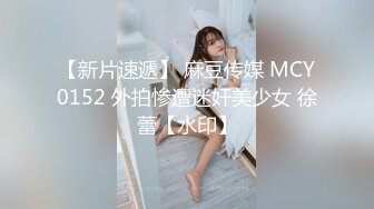 终于露脸了，太美了【05年白虎妹妹】无毛白虎抠逼自慰+啪啪，后入这完美的腰线，瞬时间硬了~