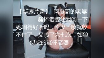 “老公，怎么突然多了一个人啊”把女友给单男操（简芥约女主）