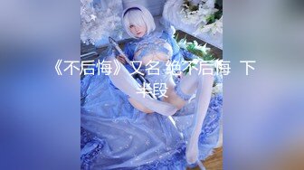 【兄妹乱伦】海角『晓彤表妹』新作-女厕强操白虎表妹 求我快点干 直接内射