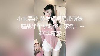 极品网红萝莉嫩妹罕露脸【杪夏yuzu】放学后的淫荡行为，完美身材每寸肌肤都散发着青春气息4K无水原版