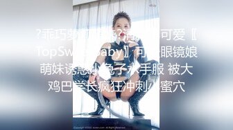 【04甜妹妹】绝对最漂亮最漂亮的新人恋爱冲昏了头，小仙女真大方，粉穴美乳都露了！ (2)