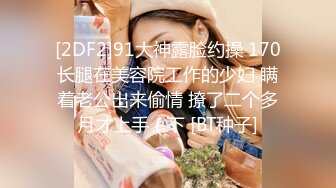 国产CD系列高颜值伪娘莫然酒店女仆装骑乘后入被操的呻吟不断