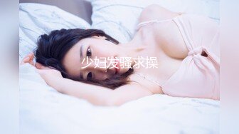 少妇发骚求操