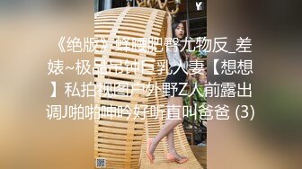 长腿反_差婊草莓穆斯塔户外极限露出3P无视被路人看见