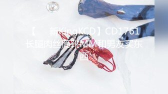 【㊙️新KingKCD】CD1761长腿肉丝筒靴MM和男友买东西