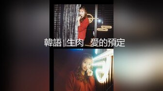 6位美女嘘嘘❤️都是极品美鲍鱼小吃店女厕全景偷拍6位美女嘘嘘❤️都是极品美鲍鱼 (4)