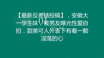 精选极品小美女合集，其中一个屁眼褶皱很大，估计经常肛交❤️