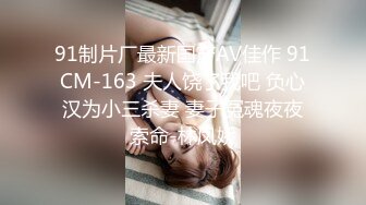 【小萱啊】童颜巨乳