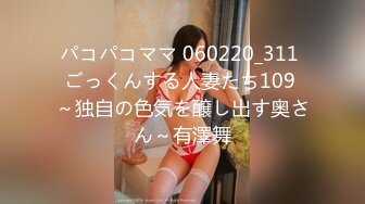 パコパコママ 060220_311 ごっくんする人妻たち109 ～独自の色気を醸し出す奥さん～有澤舞