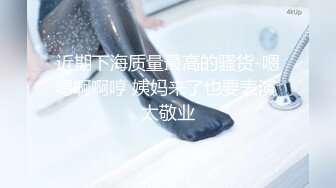 [原创]边老公打电话边被操，强忍着不敢出声，太刺激了！ - 91视频_91自拍_国产自拍