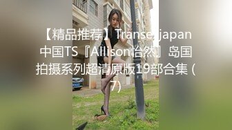 《顶级网红❤️重磅精品》露脸才是王道！万狼求档OnlyFans知性极品反差御姐chipy私拍~口交肛交性爱内射紫薇各种打炮