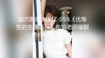 极品中德混血美女悠悠剧情新作—同父异母的哥哥用妹妹丝袜打手枪被发现 只有把她操翻堵口 后入无套内射 高清720P原版