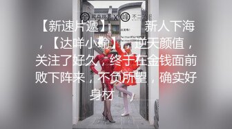 追求刺激的女人