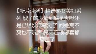 金屋藏嬌閣極品女神極品小情人 一多大秀 換了2套情趣制服很誘惑 自慰插穴很是誘人