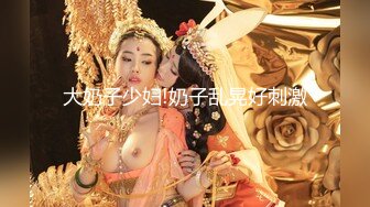 【新片速遞】颜值还不错的青春小骚女，露脸直播大秀给狼友看，坚挺的奶子道具抽插骚穴还给得狼友看着脸，水好多叫的骚