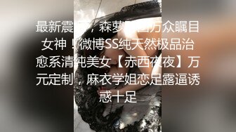 [完整版] 网红名媛Chanel二攻轮插帅操biu射