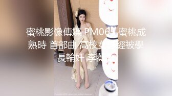 国产TS系列超美妖妖阿冉可爱黑丝情趣口直男_乳头挑逗骑乘大力后入顶的好深