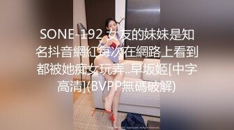 SWAG 学生里面穿的像沉沦妓女一样，野外跟老外车震3P吃精 audreyxxx