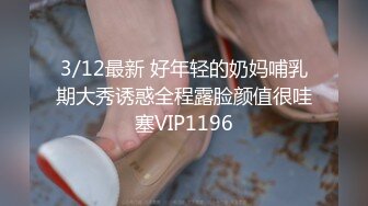 【MJ精品】三人组灌醉MJ清纯良家少妇❤️玩胸玩穴暴力抽插～绝对刺激 (1)