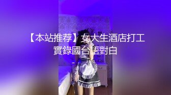 麻豆传媒最新出品MSD-029淫乱加班维修工日以继夜疯狂榨精-人气女神郭童童