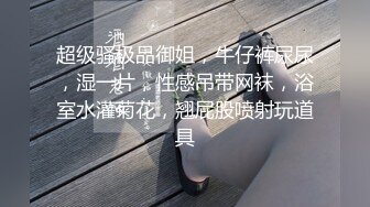 非常主动的骚母狗，要求我干她一夜，答应她后瞬间变得淫荡起来