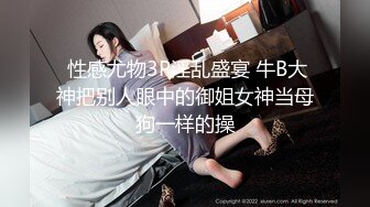 9/28最新 姐妹花丁字裤翘起屁股半脱肥穴超大号假屌骑坐抽插VIP1196