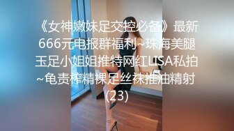 STP25021 【170CM近日下海颜值女神】九头身顶级美腿，连体网袜表情淫荡，随着音乐自摸骚穴，跳蛋震动阴蒂爽的浪叫，塞入洞洞好湿 VIP2209