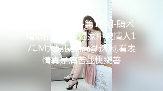 《台湾情侣泄密》30岁的金融业女高管欲火超强的小富婆私密生活被曝光 (1)