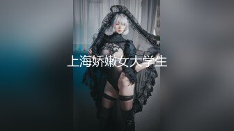 极品美娇妻『亨利夫妇』巧克力腹肌和豪乳玉体的淫荡夜晚 邀单男操极品身材淫妻