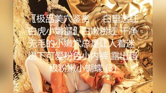 [2DF2] 良家小少妇，把美女的逼毛刮的好干净，手插进去很多水，无套内射欣赏精液流出 - soav_evMerge[BT种子]