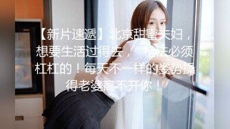  土豪2800元约操舞蹈学院女神级性感美女 后插式操的美女受不了