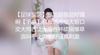 小仙女姐姐可御姐可萝莉顶级女神〖姜兔兔〗你的女神我的母狗~小母狗越是被羞辱越喜欢，被大鸡巴爸爸顶穿 (7)