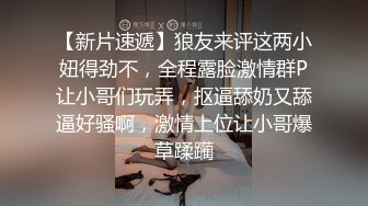 【反差魅婊】超多漂亮淫妹淫妻淫女友啪啪口交甄选靓妹舔肉棒 淫荡啪啪  深喉内射篇