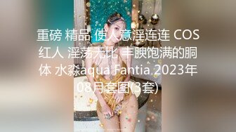 2023-6-11【瘦猴先生探花】专约良家小骚货，穿上黑丝高跟鞋再来一炮，翘起屁股求操