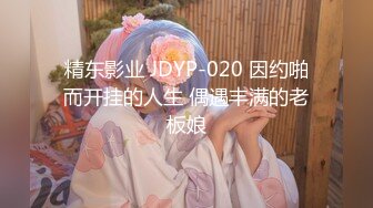 【糖心独家】落地窗前的激情 风骚女友肛塞魅惑主动骑乘精液灌满骚穴