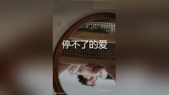 漂亮大奶妹子 来口一下 我不会 逼逼夹的我好紧 身材丰满性格有点腼腆 被小哥多姿势大力抽插