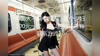 【新片速遞】第一次找大学生单男与女友玩3P