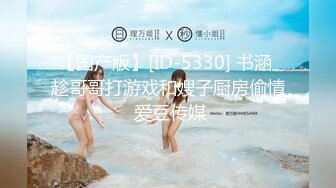 亚裔萝莉FlameHEL和外国大叔BDSM，道具捆绑强制高潮被活活操哭！【256v】 (7)