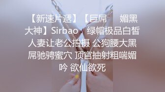 风骚小姨子骑我身上求高潮