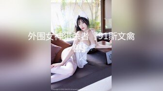 四驱兄弟-D杯旗袍翻版李小璐