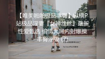 贫乳学生制服清纯学生妹,眉目之间纯情无比,脱下束胸,奶子还没发育,需要哥哥揉大