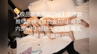 秀人网金牌摄影师果哥白金作品★极品巨乳大长腿性感美模露三点私拍★翘臀一线天馒头逼超级诱人无水4K原画